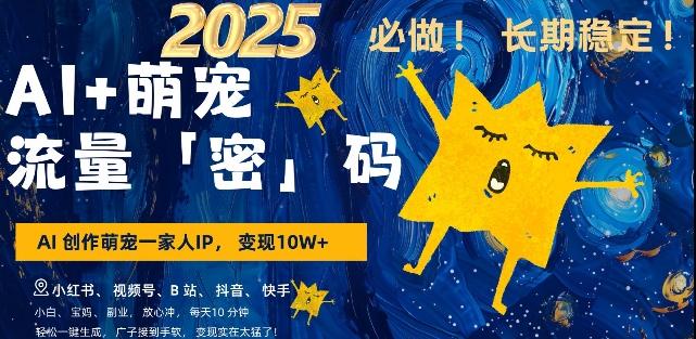 AI+萌宠一家人