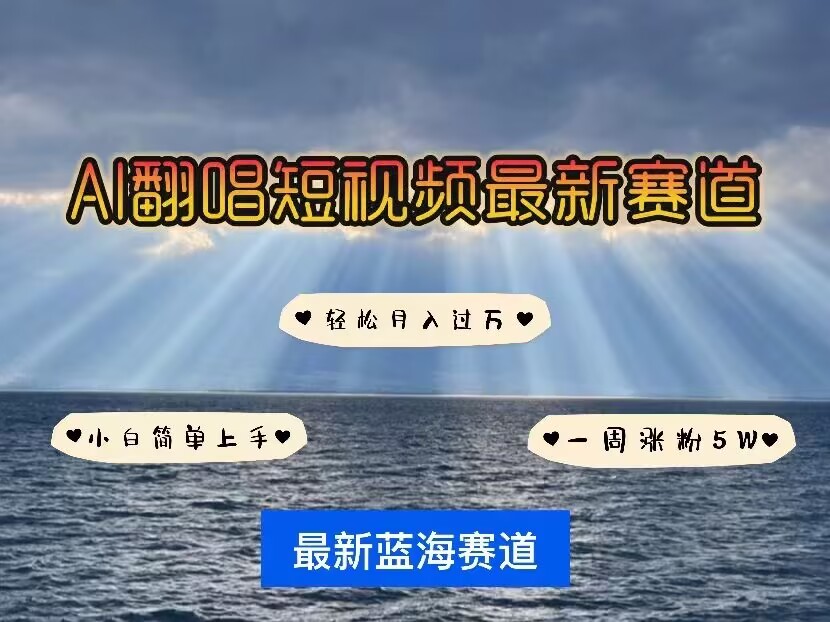 人物AI智能翻唱
