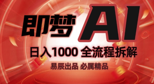 副业