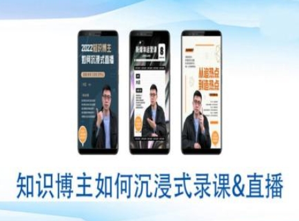 直播间教程