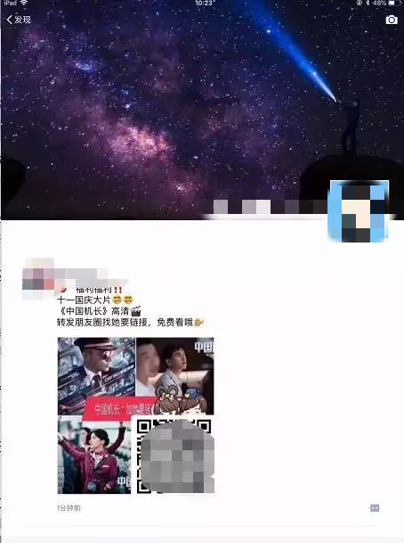 [电影资源引流]电影资源老方法却能吸粉引流，还带裂变模式，很多人已经在做！插图1