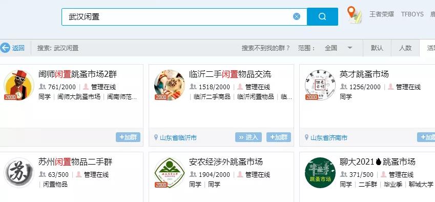 [精准女性流量]线下低成本获取精准女性流量实操简要，一个月满一个微信号不是问题插图