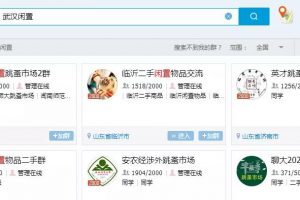 [精准女性流量]线下低成本获取精准女性流量实操简要，一个月满一个微信号不是问题