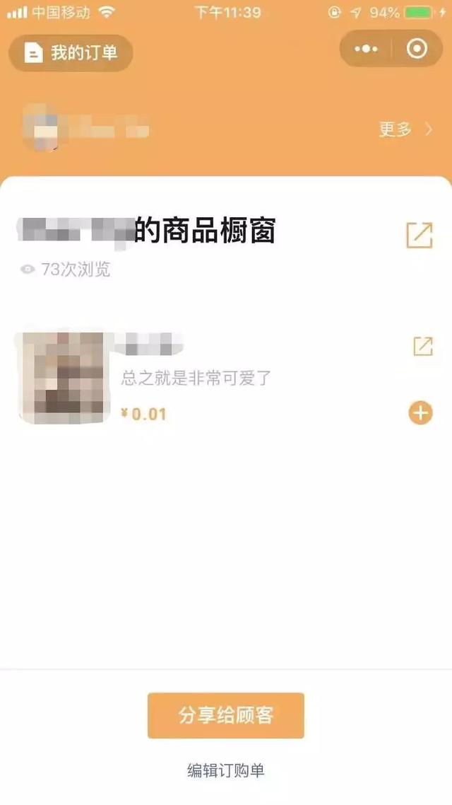 [微信商品橱窗,微信圈子]好物圈2.0版的微信圈子正式推出，教大家开通微信商品橱窗！插图5