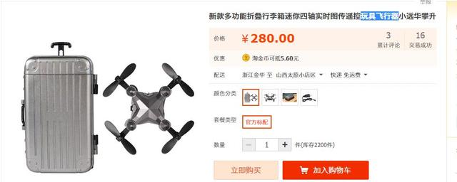 [选品技巧,抖音带货]抖音带货翻车！300W播放仅卖16单！8个选品技巧教你完美避坑！插图5