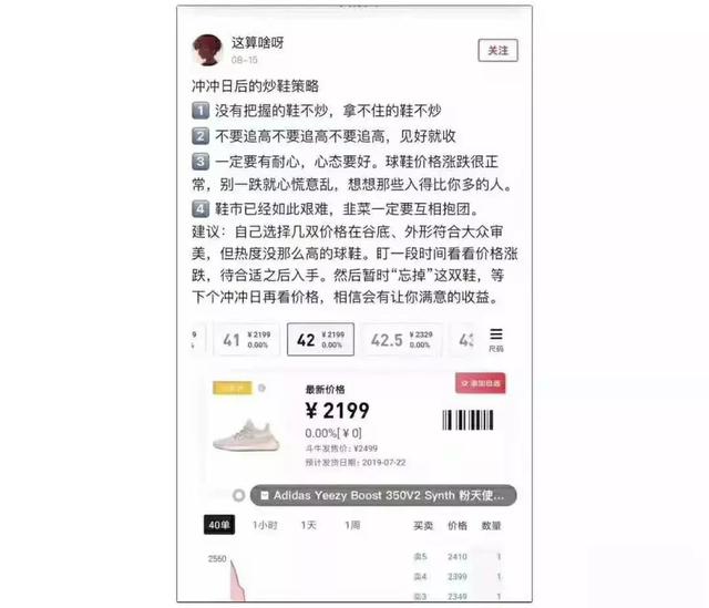 [炒鞋]月入百万的新风口，10倍高价卖出二手鞋插图17