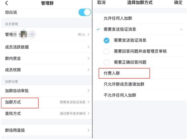 [快速变现]利用QQ群，教你一招快速变现插图2