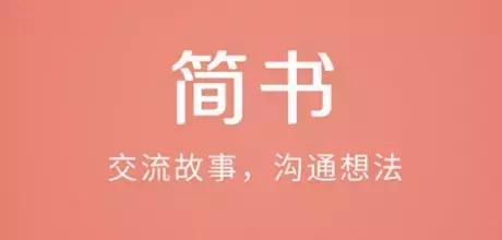 [简书引流]简书这个绝佳的引流圣地，你还不赶快来学习插图