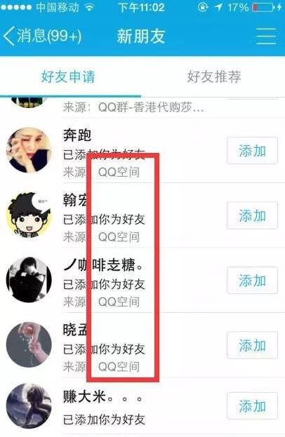 [QQ引流]分享QQ精准引流方案，不可忽视的大流量渠道插图1