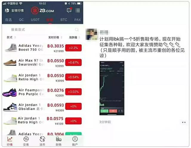 [炒鞋]月入百万的新风口，10倍高价卖出二手鞋插图14