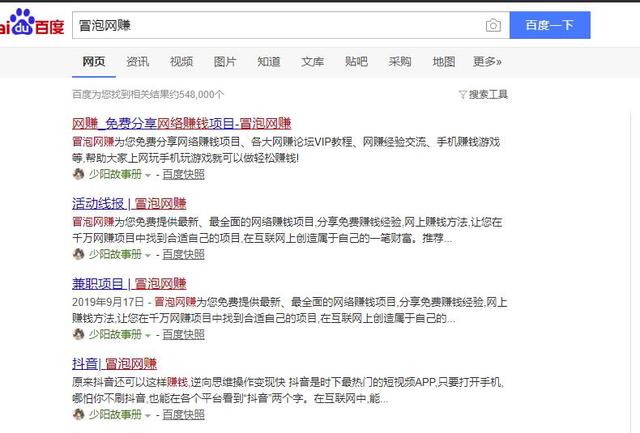 百度霸屏怎么做？分享一份百度霸屏推广技术资料（附视频教程）插图