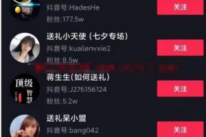 [送礼蓝海项目]送礼，你真的会吗？深度剖析送礼蓝海项目