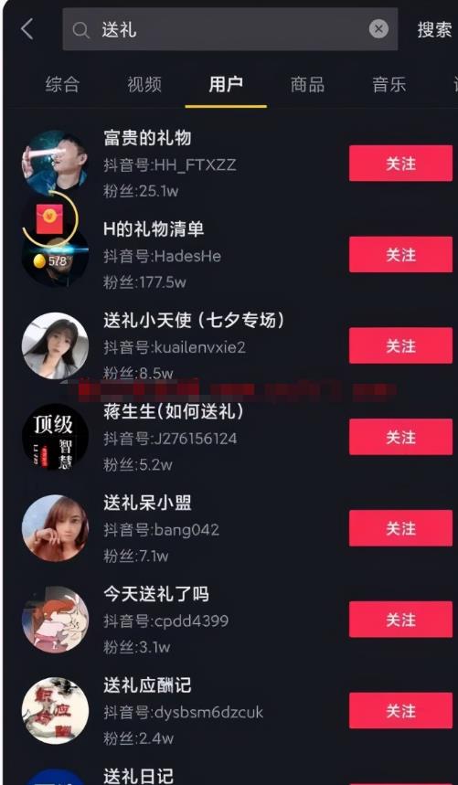 [送礼蓝海项目]送礼，你真的会吗？深度剖析送礼蓝海项目插图