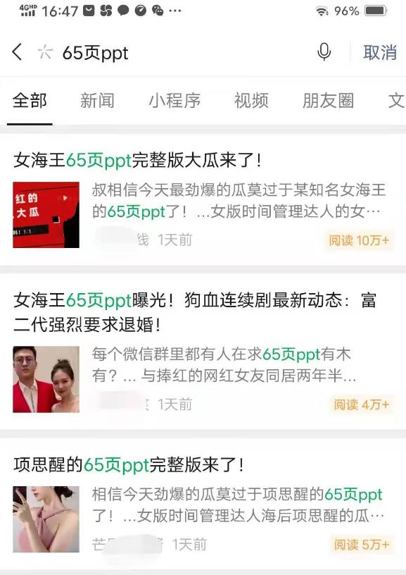 [微信SEO]微信SEO如何获取源源不断的精准流量？插图