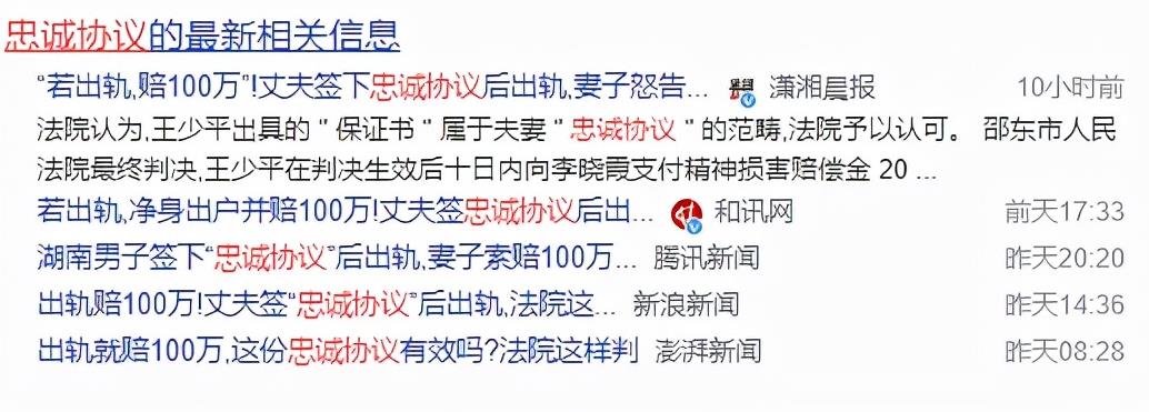 [婚内忠诚协议]婚内忠诚协议，闷声发大财的暴利项目插图