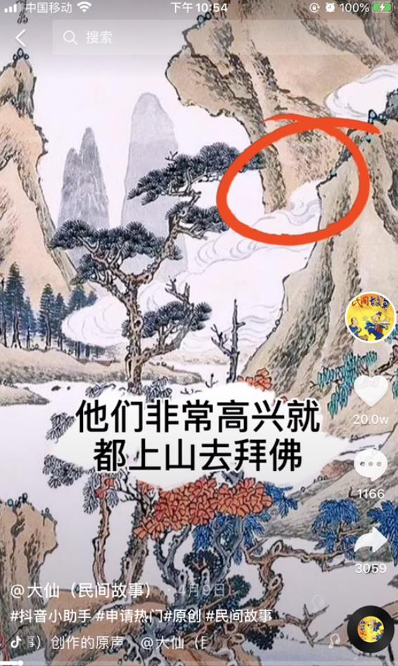 [抖音民间故事号]抖音民间故事号月入2万，最新蓝海项目，可批量起号插图