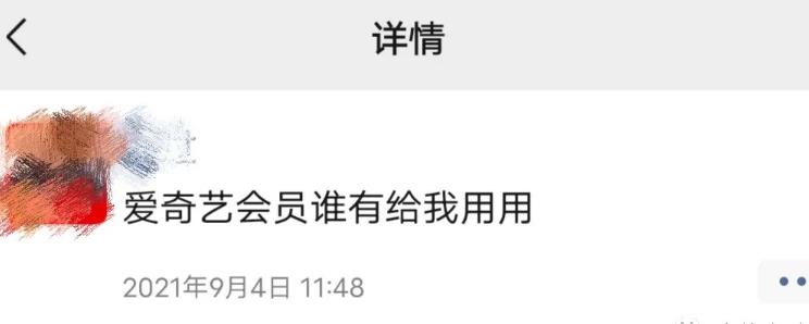 [账号共享网]“账号共享网”，2个小时搭建渠道，全自动帮你引流赚钱插图