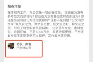 [公众号拦截精准流量]借助公众号拦截精准流量，57天自动变现37万元