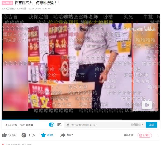 [B站搞笑混剪视频]一个视频就赚4000多，B站搞笑混剪视频赚收益，月入10000完全手册插图