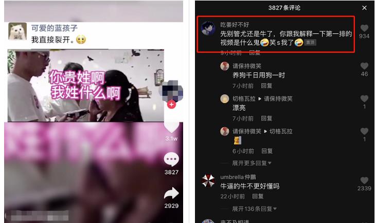 [小程序变现]搞笑类抖音号，用测试小程序变现，0门槛很暴利插图