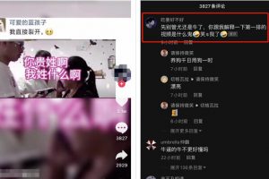 [小程序变现]搞笑类抖音号，用测试小程序变现，0门槛很暴利