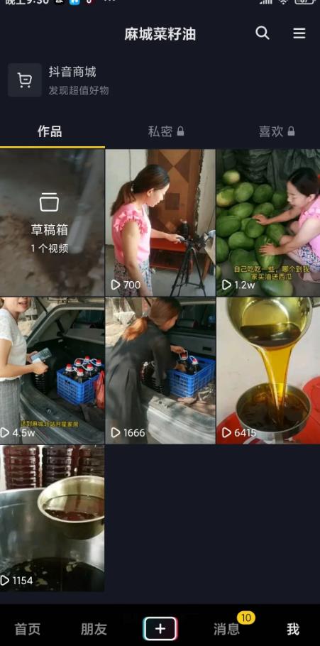 [抖音同城号]同城做实体生意，一定要做抖音同城号插图
