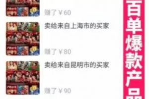 [低价电影票项目]月入1万+的低价电影票项目实操案例