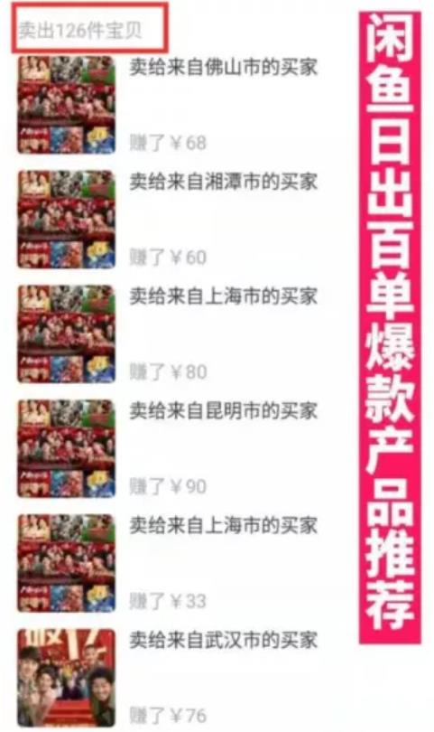 [低价电影票项目]月入1万+的低价电影票项目实操案例插图