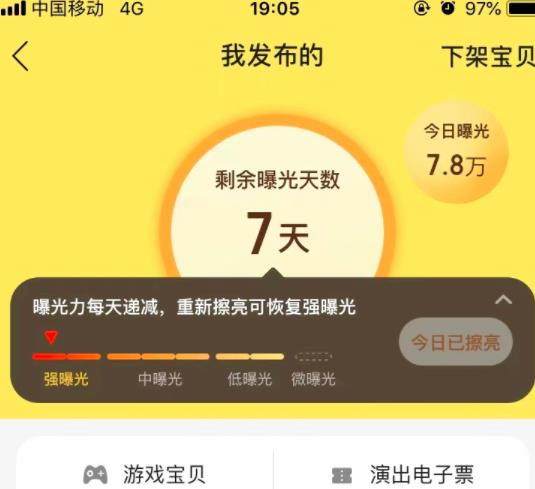 [闲鱼怎么做赚钱]闲鱼怎么做赚钱？要想靠闲鱼卖货月入过万，你不该错过这些大招！插图