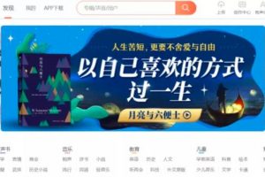 [喜马拉雅引流]音频引流有什么好处？分享喜马拉雅引流策略