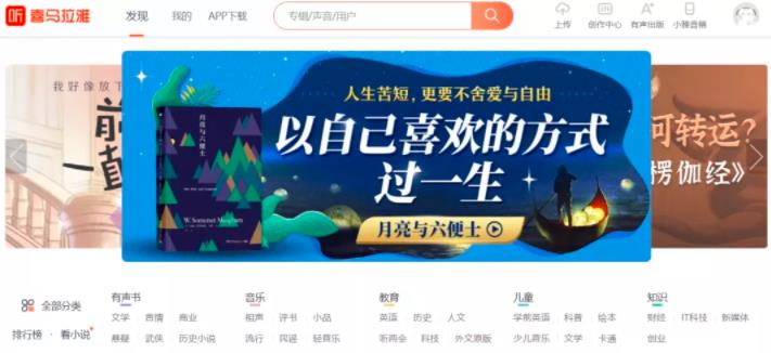[喜马拉雅引流]音频引流有什么好处？分享喜马拉雅引流策略插图
