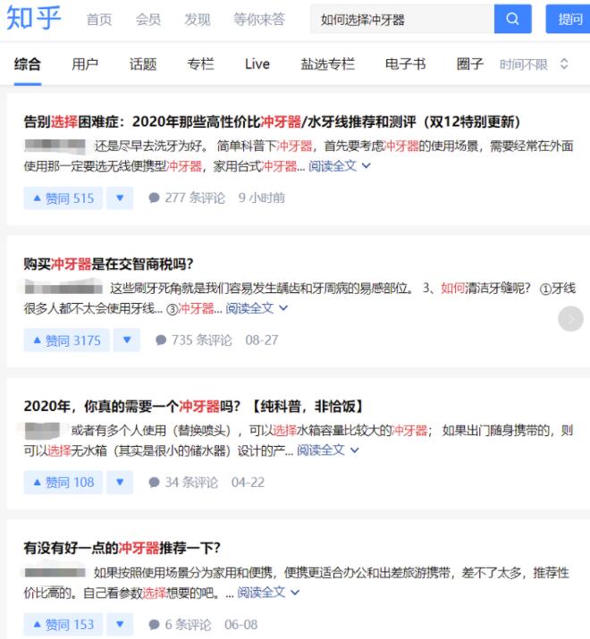[带货ip]什么是带货ip？知乎平台带货IP的优势，打造带货ip的操作流程插图