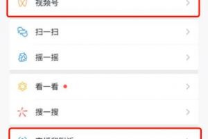 [视频号最新强大功能]视频号最新强大功能，掌握这些2021不赚钱都难