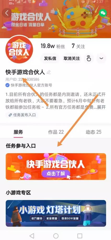 [短视频赚钱项目]短视频赚钱项目：快手小游戏单个视频日入1000+操作攻略插图