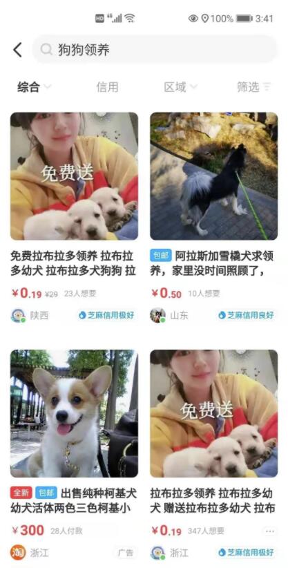 [闲鱼引流]网赚项目：一个闲鱼引流，微信成交的绝对暴利项目！插图