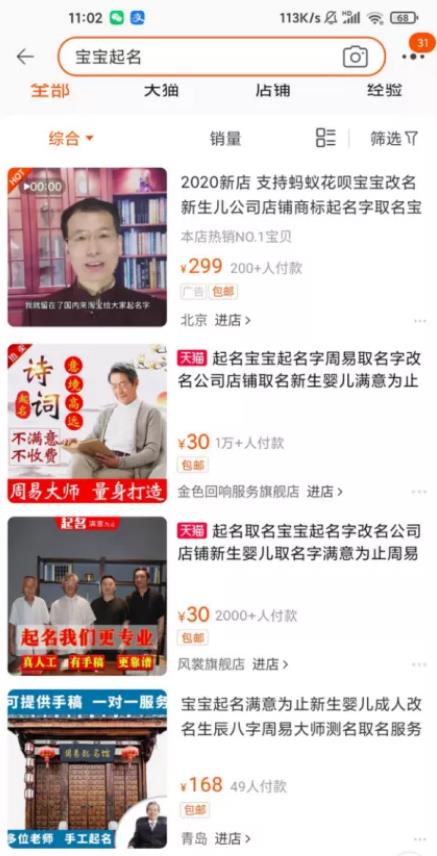 [抖音起名号]揭秘！三胎政策抖音起名号月入过万的秘密，按步骤操作，你也能做到！插图