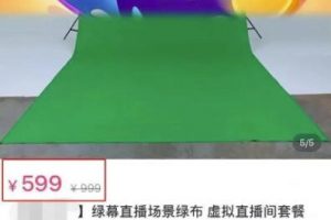 [绿幕直播是什么]抖音上很火的绿幕直播是什么？视频号上怎么样玩绿幕直播？