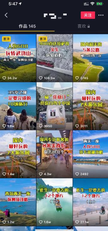 [旅游IP号变现]给大家拆解一下旅游IP号变现的逻辑和中间的细节插图