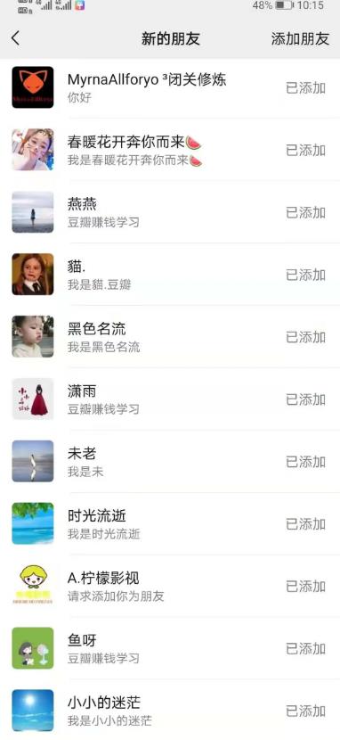 [引流]我是怎样一天引流200＋精准客户的（引流洗髓经）插图