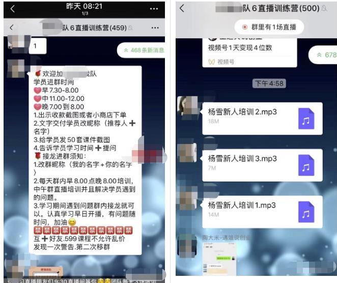 [视频号直播课程分销]视频号直播课程分销变现模式，一个星期赚10万插图2