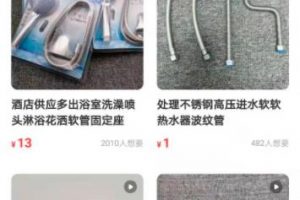 [闲鱼引流]闲鱼卖货赚钱外，你还能这样实现这6种高效的闲鱼引流方式！