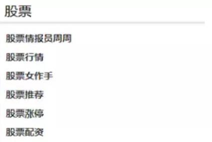 [自媒体平台图文引流]玩转自媒体平台图文引流，精准引流高端金融粉插图8