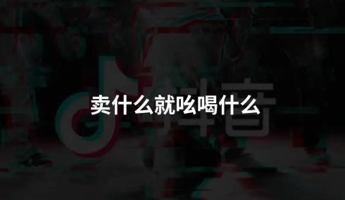 [抖音赚钱]2021年抖音还能赚到钱吗？分享下知识类抖音账号的一些玩法插图10