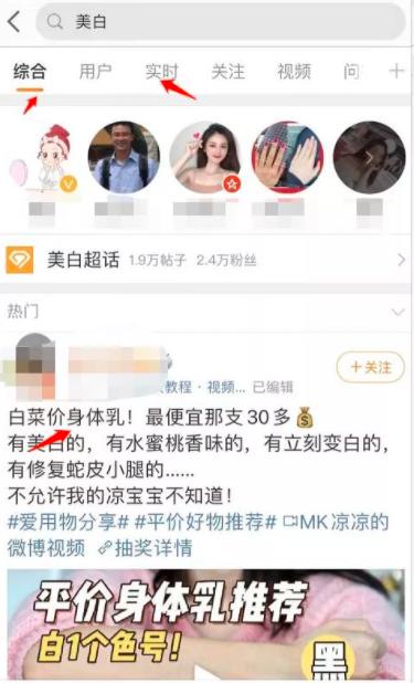 [微博怎么运营]微博怎么运营？分享新手必看的微博运营技巧！插图