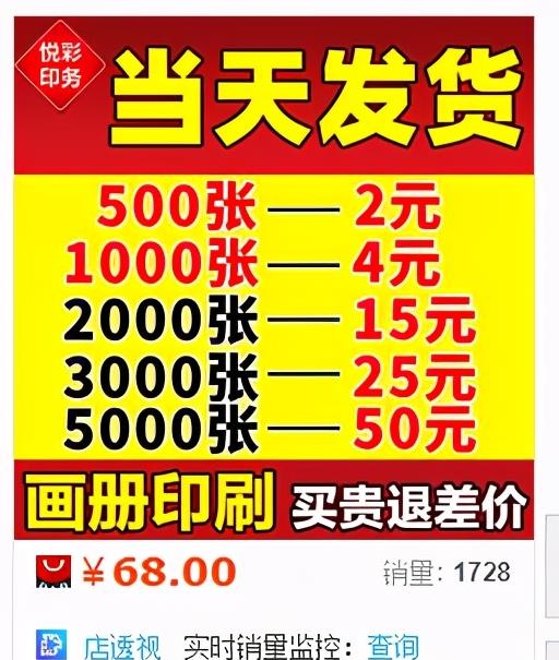[精准女性流量]线下低成本获取精准女性流量实操简要，一个月满一个微信号不是问题插图1