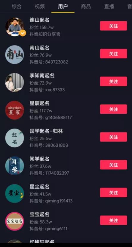 [抖音起名号]揭秘！三胎政策抖音起名号月入过万的秘密，按步骤操作，你也能做到！插图1