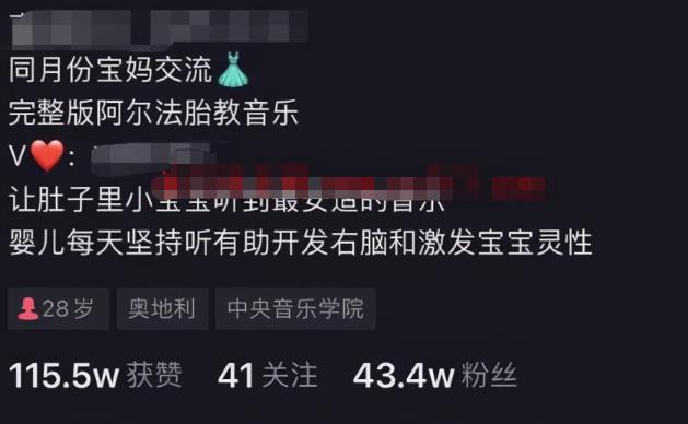 [宝妈粉]拆解 ｜ 日引200+预产期宝妈粉，从预产期到K12教育持续转化插图1