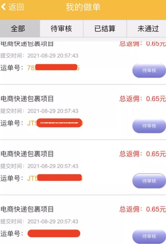 项目拆解：收费666元的拼多多买货项目插图1