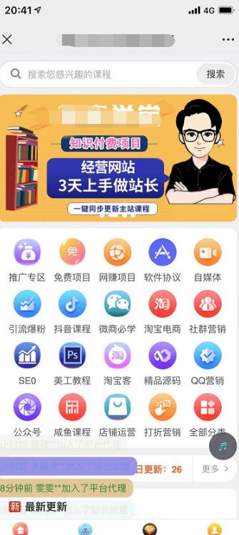 [流量赚钱手法]3种流量赚钱手法，不浪费你手里的每一个流量！插图1