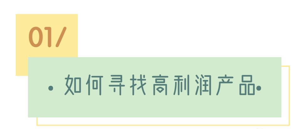 [闲鱼无货源]闲鱼无货源如何寻找高利润产品，做到日入几百！插图1